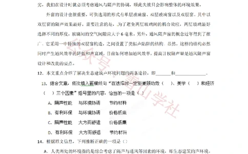 2012年高考语文试卷（湖南）（空白卷）_高考历年真题_08-24全国高考真题（无水印）_新&middot;PDF版2008-2024&middot;高考语文真题_版本2：语文（按省份分类）2008-2024_2008-2024&middot;（湖南）语文高考真题
