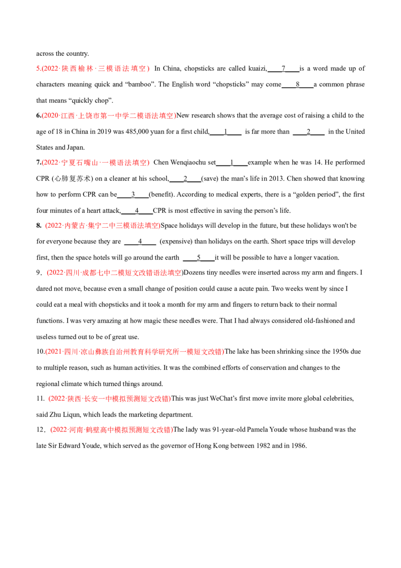 专题04从句-2022年高考真题和模拟题英语分专题训练（学生版）_03高考英语_2024年新高考资料_1.2024一轮复习_赠2022年高考英语真题与模拟题分专题训练