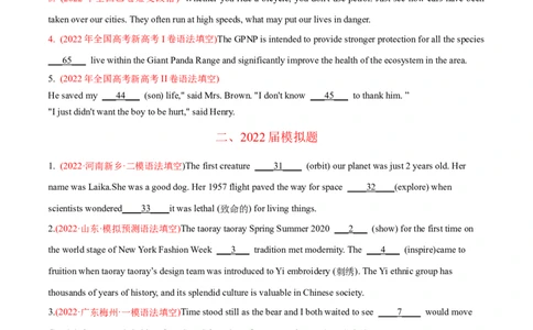 专题04从句-2022年高考真题和模拟题英语分专题训练（学生版）_03高考英语_2024年新高考资料_1.2024一轮复习_赠2022年高考英语真题与模拟题分专题训练