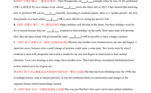 专题04从句-2022年高考真题和模拟题英语分专题训练（学生版）_03高考英语_2024年新高考资料_1.2024一轮复习_赠2022年高考英语真题与模拟题分专题训练
