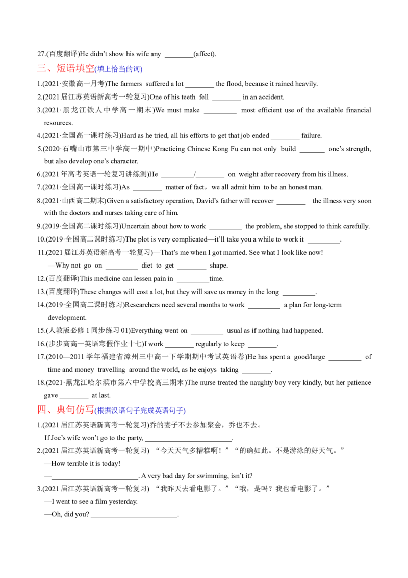 M1Unit3Lookinggood,feelinggood(练)-2022年高考英语一轮复习讲练测(新高考&bull;江苏)(原卷)_03高考英语_新高考复习资料_2022年新高考资料_2022年新高考英语一轮复习