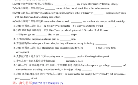 M1Unit3Lookinggood,feelinggood(练)-2022年高考英语一轮复习讲练测(新高考&bull;江苏)(原卷)_03高考英语_新高考复习资料_2022年新高考资料_2022年新高考英语一轮复习