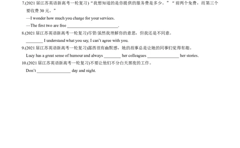 M1Unit3Lookinggood,feelinggood(练)-2022年高考英语一轮复习讲练测(新高考&bull;江苏)(原卷)_03高考英语_新高考复习资料_2022年新高考资料_2022年新高考英语一轮复习