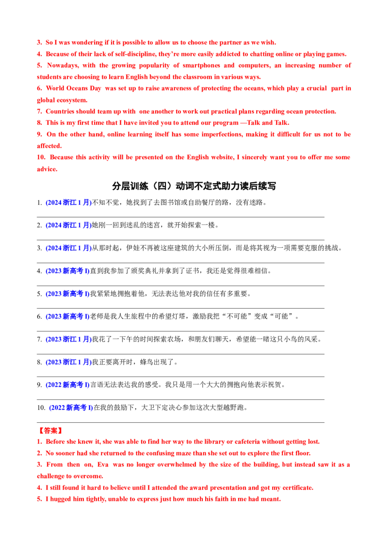专题01动词不定式八大用法（讲案）解析版_03高考英语_新高考复习资料_2025年新高考复习_2025年高考英语一轮复习知识清单