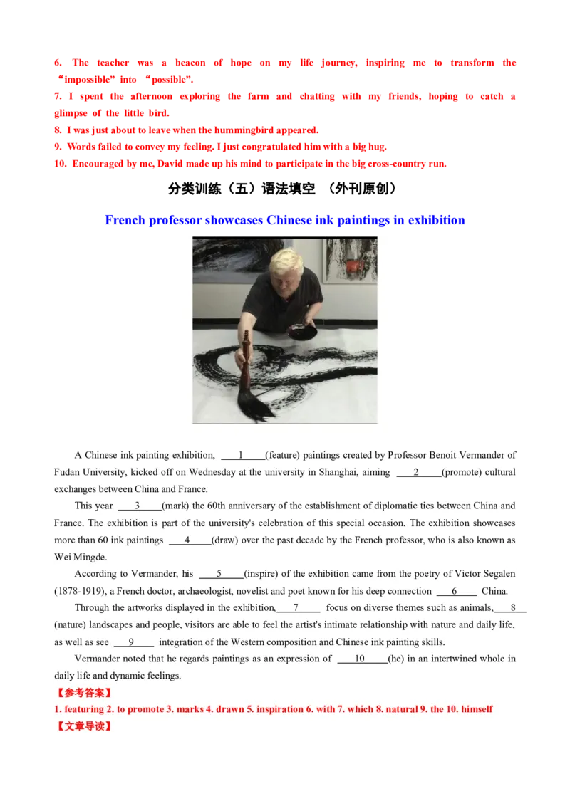 专题01动词不定式八大用法（讲案）解析版_03高考英语_新高考复习资料_2025年新高考复习_2025年高考英语一轮复习知识清单