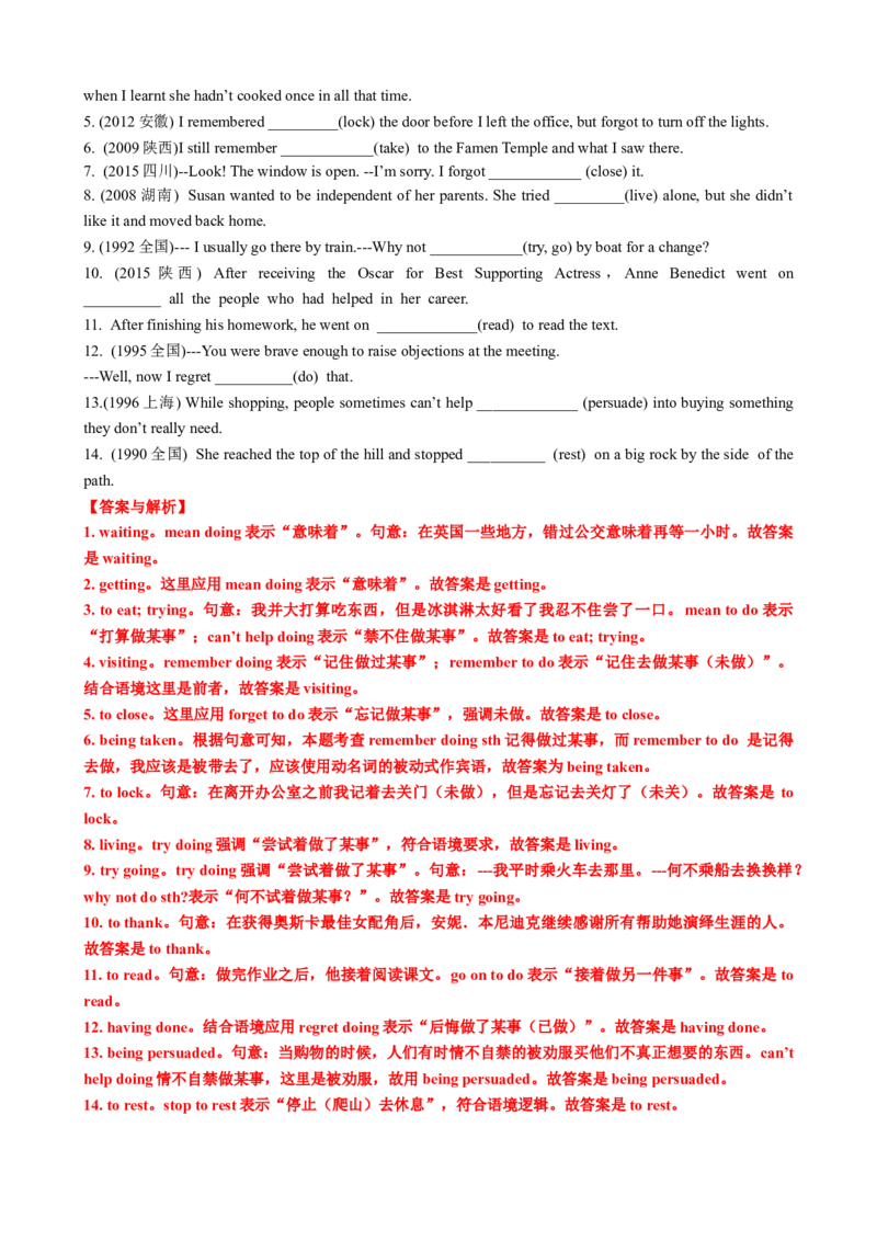 专题01动词不定式八大用法（讲案）解析版_03高考英语_新高考复习资料_2025年新高考复习_2025年高考英语一轮复习知识清单