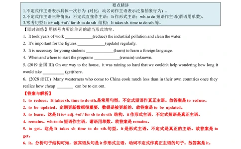 专题01动词不定式八大用法（讲案）解析版_03高考英语_新高考复习资料_2025年新高考复习_2025年高考英语一轮复习知识清单