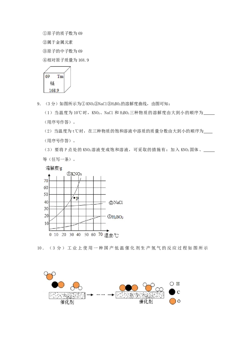 2019年贵州省黔东南、黔南、黔西南中考化学试题（空白卷）_贵州中考_5.贵州中考化学（2008-2025）_黔南16+18+19+23+24