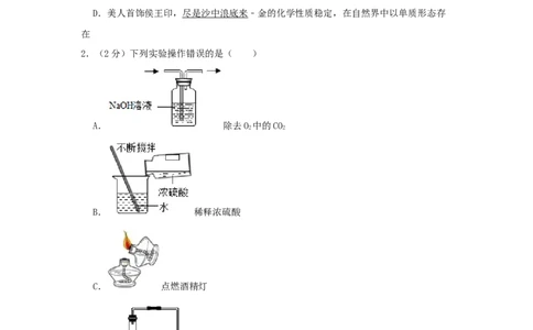2019年贵州省黔东南、黔南、黔西南中考化学试题（空白卷）_贵州中考_5.贵州中考化学（2008-2025）_黔南16+18+19+23+24
