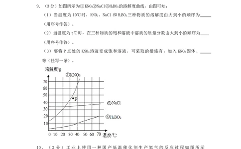 2019年贵州省黔东南、黔南、黔西南中考化学试题（空白卷）_贵州中考_5.贵州中考化学（2008-2025）_黔南16+18+19+23+24