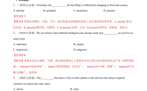 专题01名词、数词（练习）（解析版）_03高考英语_新高考复习资料_2024年新高考资料_二轮复习资料_2024年高考英语二轮复习讲练测（新教材新高考）_第一部分语法知识