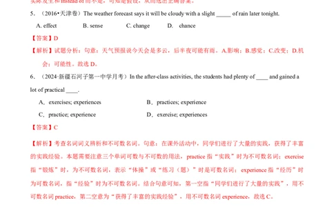 专题01名词、数词（练习）（解析版）_03高考英语_新高考复习资料_2024年新高考资料_二轮复习资料_2024年高考英语二轮复习讲练测（新教材新高考）_第一部分语法知识