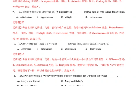 专题01名词、数词（练习）（解析版）_03高考英语_新高考复习资料_2024年新高考资料_二轮复习资料_2024年高考英语二轮复习讲练测（新教材新高考）_第一部分语法知识