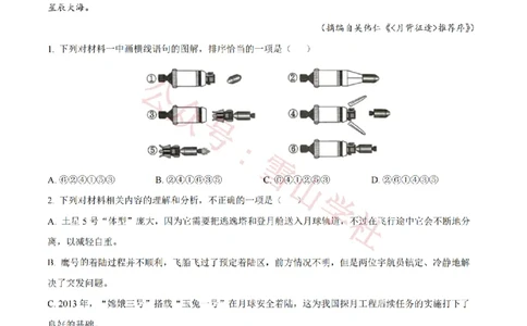 2024年高考语文试卷（新课标Ⅱ卷）（空白卷）_高考历年真题_08-24全国高考真题（无水印）_新&middot;PDF版2008-2024&middot;高考语文真题_版本2：语文（按省份分类）2008-2024_896