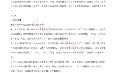 2021年高考语文试卷（全国乙卷）（解析卷）_高考历年真题_08-24全国高考真题（无水印）_新&middot;PDF版2008-2024&middot;高考语文真题_版本2：语文（按省份分类）2008-2024_912