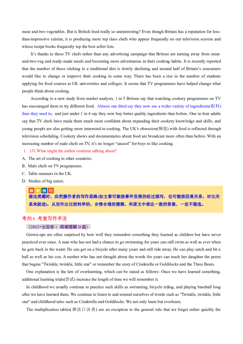 专题03阅读理解之推理判断题（讲义）（原卷版）_03高考英语_新高考复习资料_2024年新高考资料_二轮复习资料_2024年高考英语二轮复习讲练测（新教材新高考）_第二部分阅读