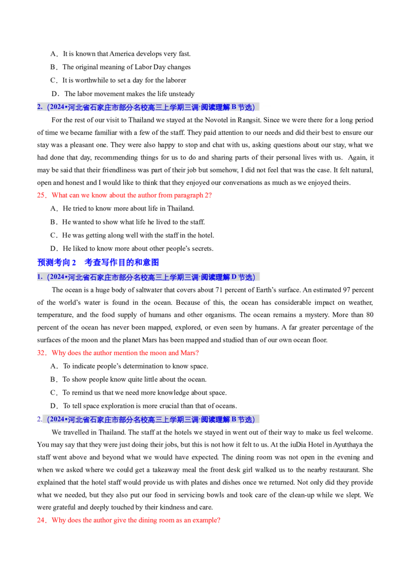 专题03阅读理解之推理判断题（讲义）（原卷版）_03高考英语_新高考复习资料_2024年新高考资料_二轮复习资料_2024年高考英语二轮复习讲练测（新教材新高考）_第二部分阅读