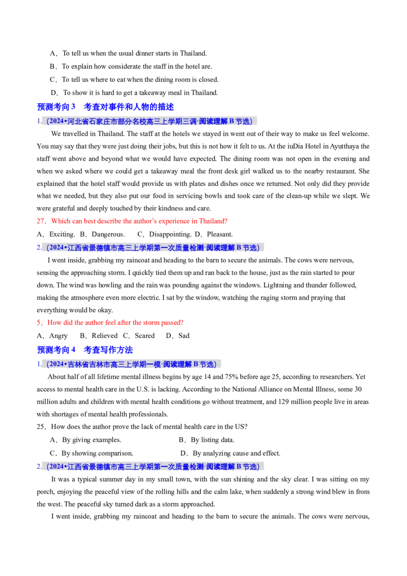 专题03阅读理解之推理判断题（讲义）（原卷版）_03高考英语_新高考复习资料_2024年新高考资料_二轮复习资料_2024年高考英语二轮复习讲练测（新教材新高考）_第二部分阅读