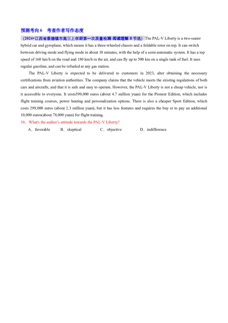 专题03阅读理解之推理判断题（讲义）（原卷版）_03高考英语_新高考复习资料_2024年新高考资料_二轮复习资料_2024年高考英语二轮复习讲练测（新教材新高考）_第二部分阅读