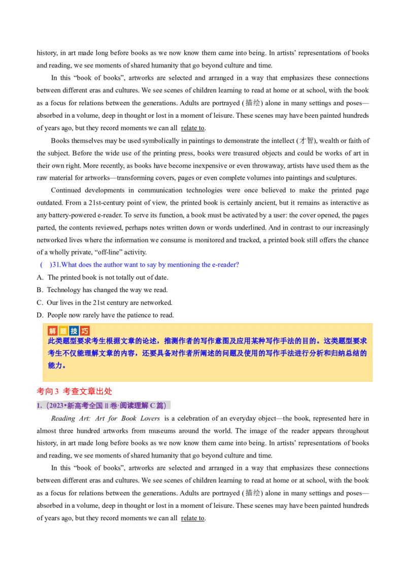专题03阅读理解之推理判断题（讲义）（原卷版）_03高考英语_新高考复习资料_2024年新高考资料_二轮复习资料_2024年高考英语二轮复习讲练测（新教材新高考）_第二部分阅读