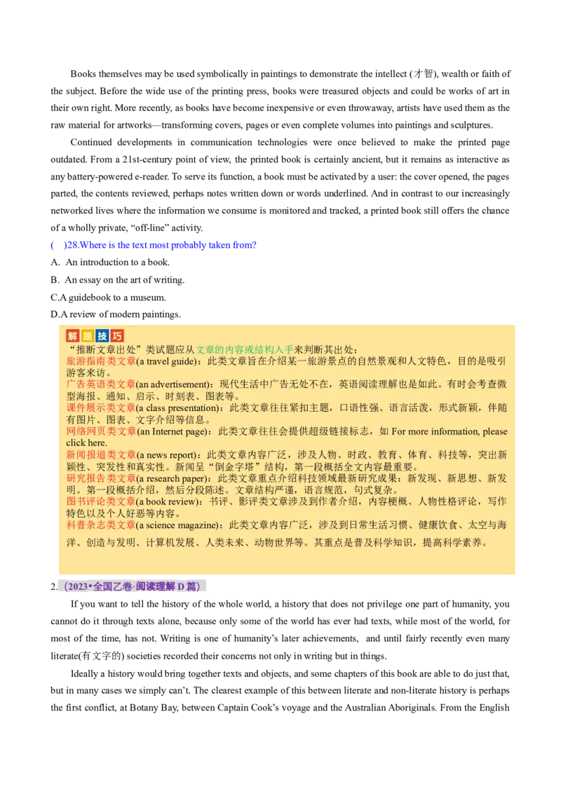 专题03阅读理解之推理判断题（讲义）（原卷版）_03高考英语_新高考复习资料_2024年新高考资料_二轮复习资料_2024年高考英语二轮复习讲练测（新教材新高考）_第二部分阅读