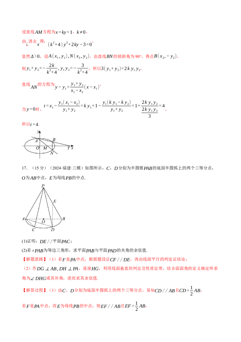 2025年高考数学全真模拟卷01（新高考Ⅰ卷专用）（解析版）_02高考数学_2025年新高考资料_二轮复习_2025年高考数学二轮复习举一反三专练（新高考专用）3379928_三、模拟测试卷