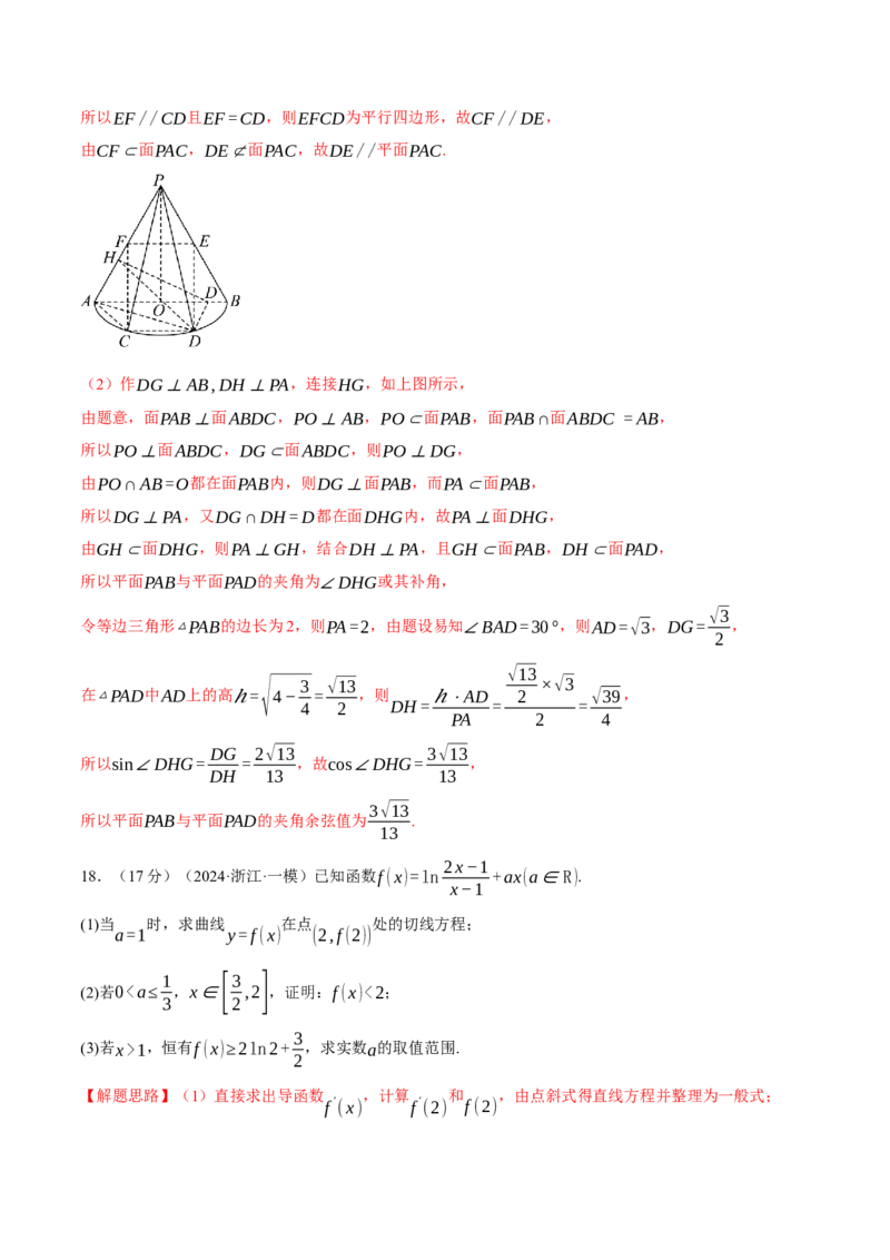 2025年高考数学全真模拟卷01（新高考Ⅰ卷专用）（解析版）_02高考数学_2025年新高考资料_二轮复习_2025年高考数学二轮复习举一反三专练（新高考专用）3379928_三、模拟测试卷