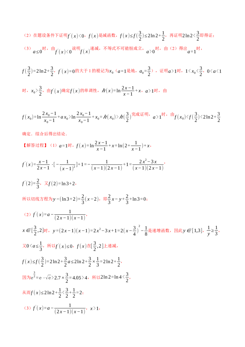 2025年高考数学全真模拟卷01（新高考Ⅰ卷专用）（解析版）_02高考数学_2025年新高考资料_二轮复习_2025年高考数学二轮复习举一反三专练（新高考专用）3379928_三、模拟测试卷