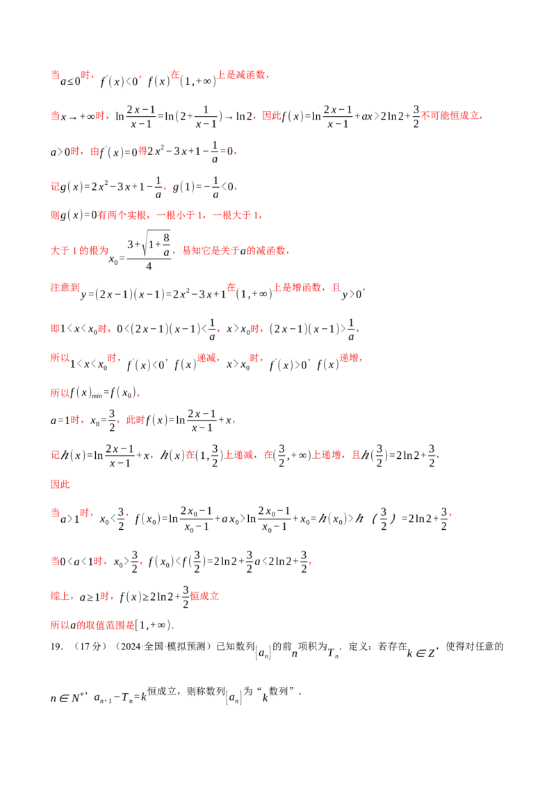 2025年高考数学全真模拟卷01（新高考Ⅰ卷专用）（解析版）_02高考数学_2025年新高考资料_二轮复习_2025年高考数学二轮复习举一反三专练（新高考专用）3379928_三、模拟测试卷