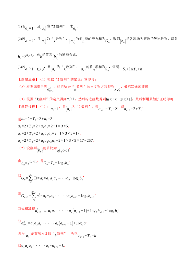 2025年高考数学全真模拟卷01（新高考Ⅰ卷专用）（解析版）_02高考数学_2025年新高考资料_二轮复习_2025年高考数学二轮复习举一反三专练（新高考专用）3379928_三、模拟测试卷