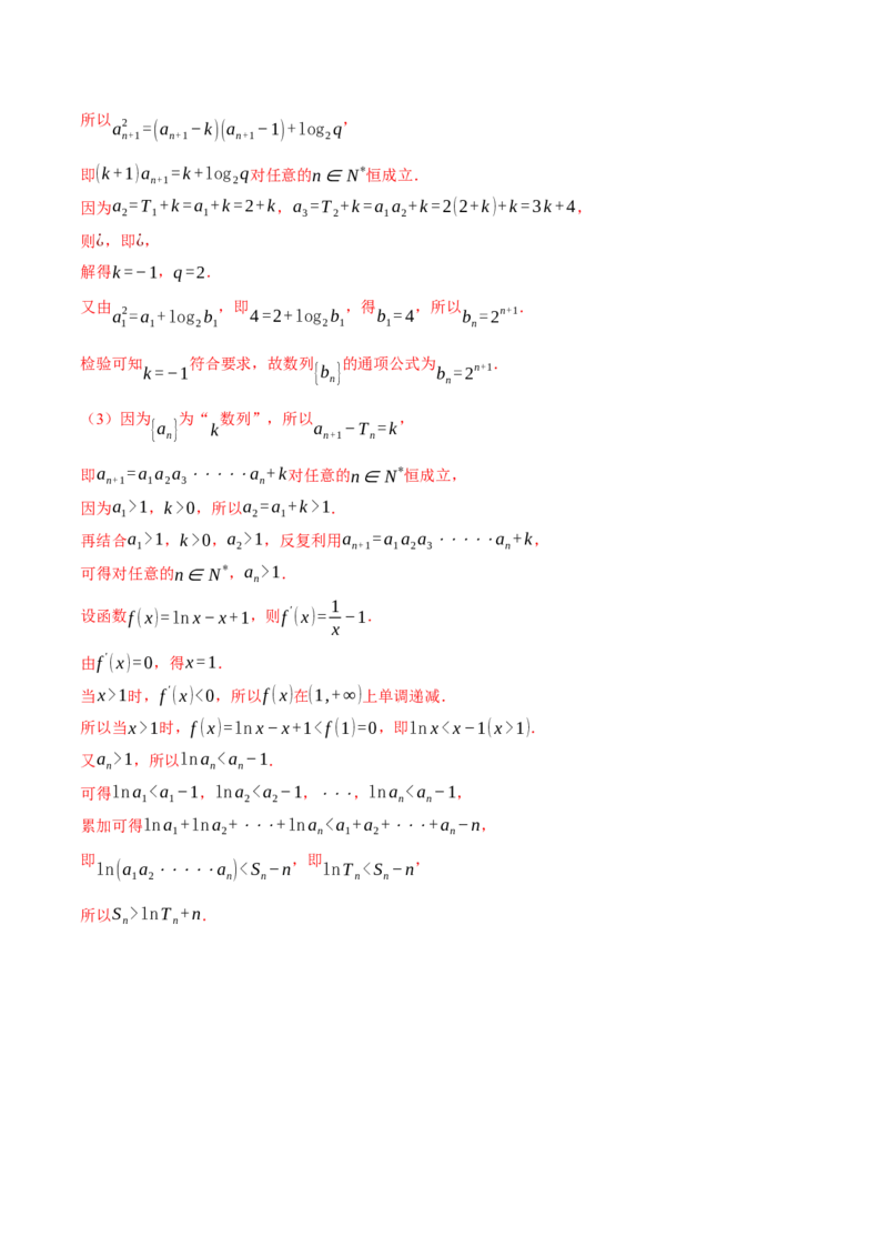2025年高考数学全真模拟卷01（新高考Ⅰ卷专用）（解析版）_02高考数学_2025年新高考资料_二轮复习_2025年高考数学二轮复习举一反三专练（新高考专用）3379928_三、模拟测试卷
