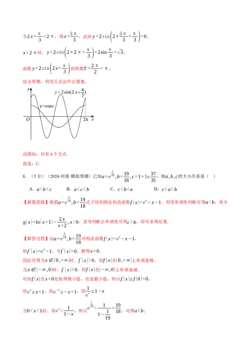 2025年高考数学全真模拟卷01（新高考Ⅰ卷专用）（解析版）_02高考数学_2025年新高考资料_二轮复习_2025年高考数学二轮复习举一反三专练（新高考专用）3379928_三、模拟测试卷