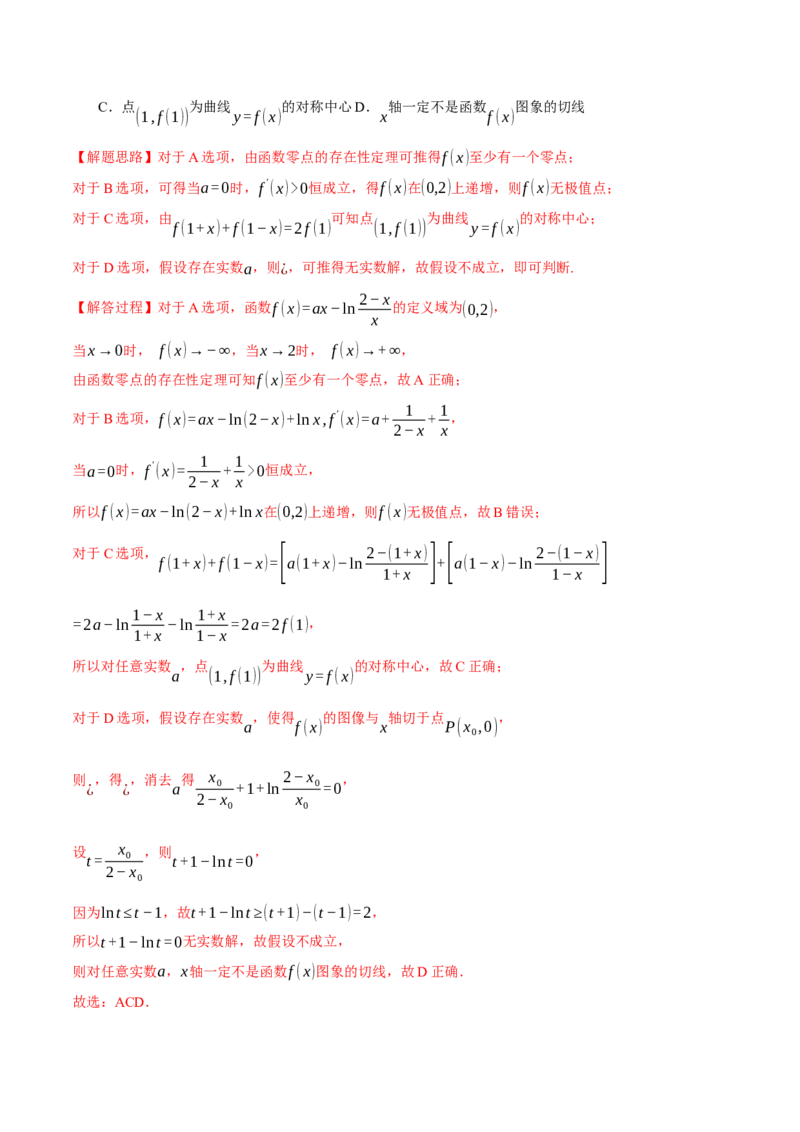 2025年高考数学全真模拟卷01（新高考Ⅰ卷专用）（解析版）_02高考数学_2025年新高考资料_二轮复习_2025年高考数学二轮复习举一反三专练（新高考专用）3379928_三、模拟测试卷