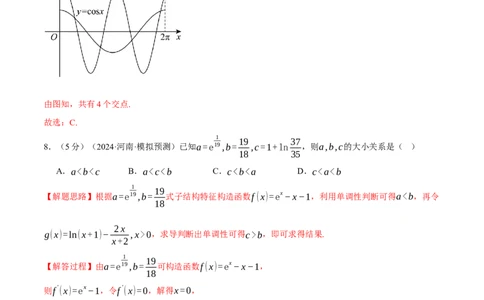 2025年高考数学全真模拟卷01（新高考Ⅰ卷专用）（解析版）_02高考数学_2025年新高考资料_二轮复习_2025年高考数学二轮复习举一反三专练（新高考专用）3379928_三、模拟测试卷