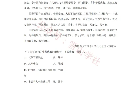 2013年高考语文试卷（江苏）（解析卷）_高考历年真题_08-24全国高考真题（无水印）_新&middot;PDF版2008-2024&middot;高考语文真题_版本2：语文（按省份分类）2008-2024_2008-2024&middot;（江苏）语文高考真题