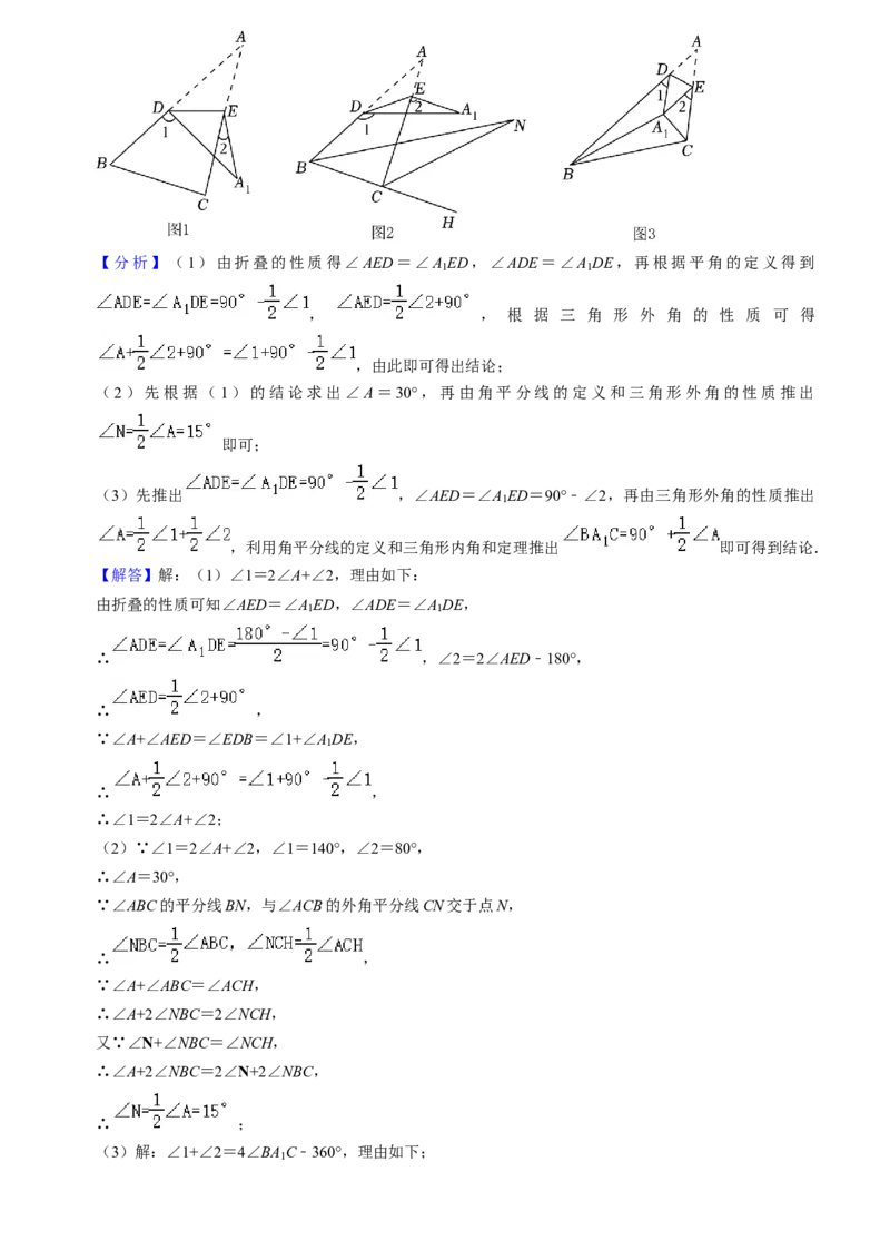 期末真题必刷常考60题（34个考点专练）（教师版）_初中数学_八年级数学上册（人教版）_期末专项复习-U276_2024版