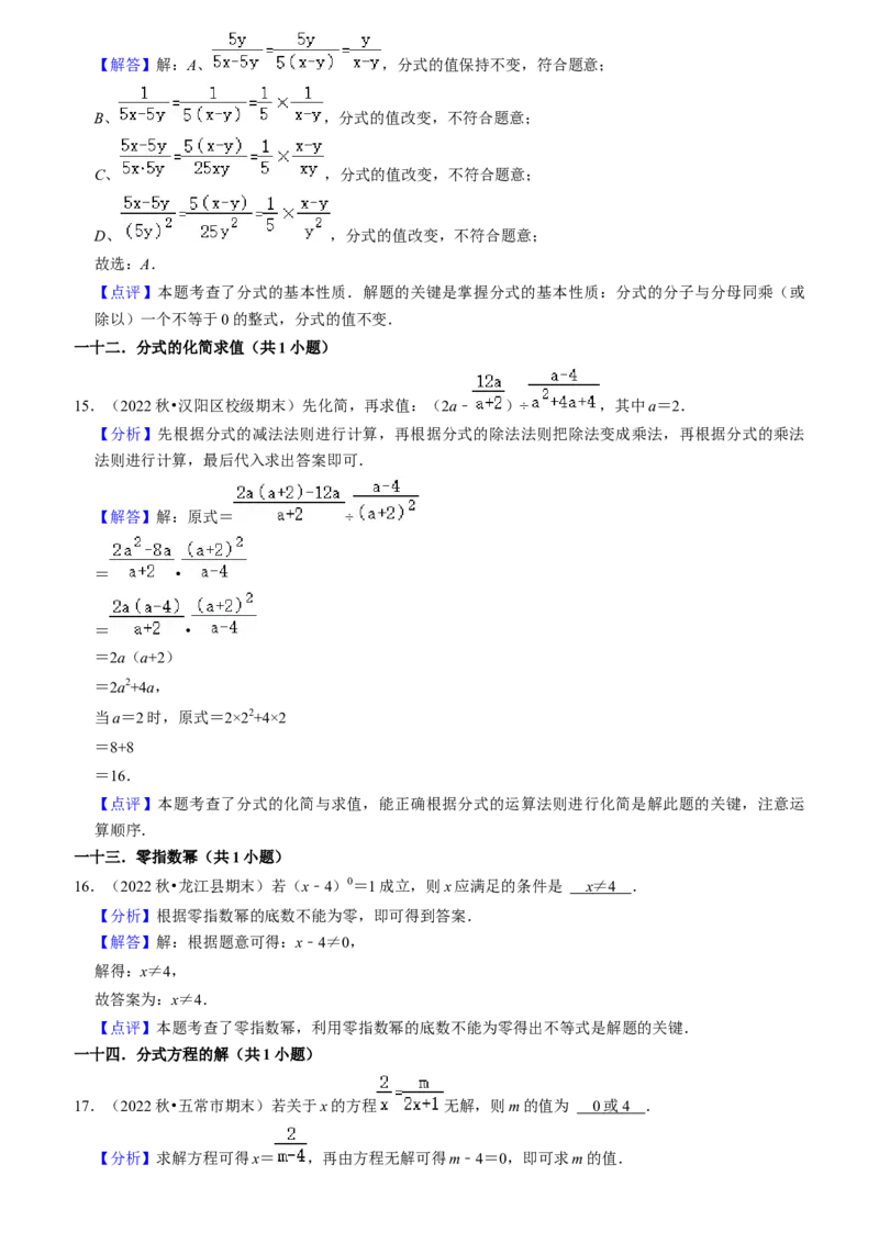 期末真题必刷常考60题（34个考点专练）（教师版）_初中数学_八年级数学上册（人教版）_期末专项复习-U276_2024版