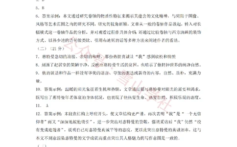 2013年高考语文试卷（上海）（秋考）（答案卷）_高考历年真题_08-24全国高考真题（无水印）_新&middot;PDF版2008-2024&middot;高考语文真题_版本2：语文（按省份分类）2008-2024