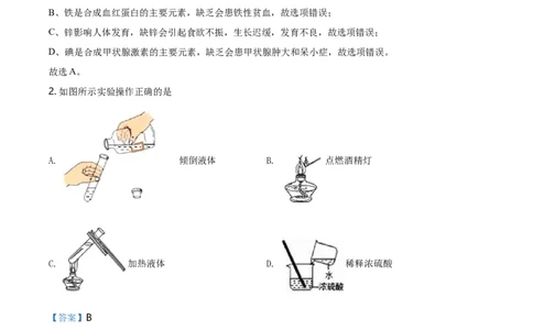 2021年河北省中考化学试题（解析）_河北中考_5.河北中考化学2008-2025