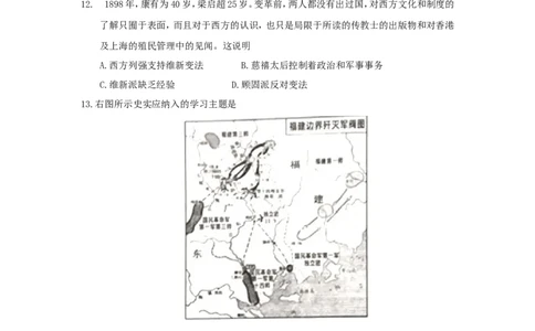 2018年河北省中考历史试题（空白卷）_河北中考_8.河北中考历史2008-2025