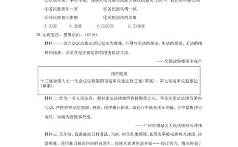 2018年河北省中考历史试题（空白卷）_河北中考_8.河北中考历史2008-2025