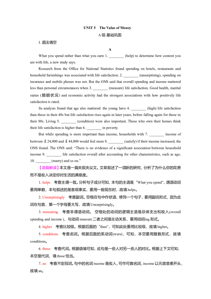Unit5TheValueofMoney作业_03高考英语_新高考复习资料_2022年新高考资料_2022年新高考英语一轮复习_2022届一轮复习（人教版）讲练结合7.23更新_必修三Unit5TheValueofMoney