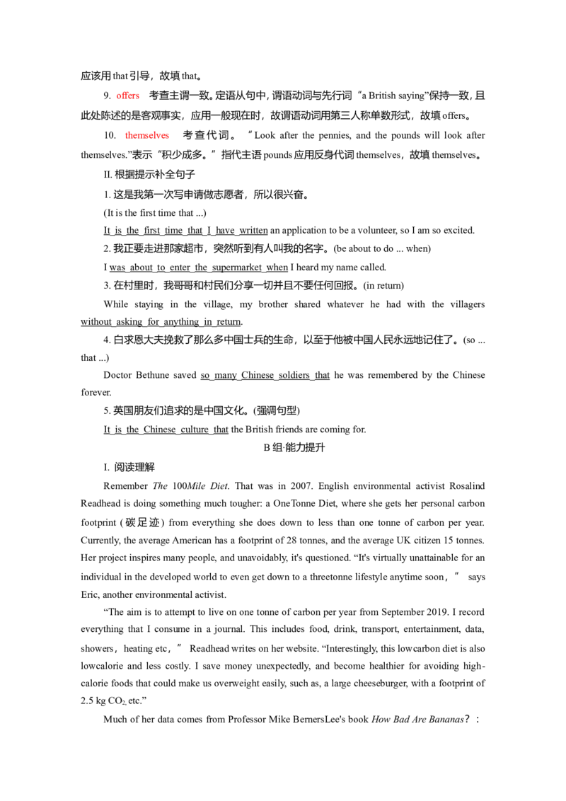 Unit5TheValueofMoney作业_03高考英语_新高考复习资料_2022年新高考资料_2022年新高考英语一轮复习_2022届一轮复习（人教版）讲练结合7.23更新_必修三Unit5TheValueofMoney