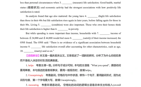 Unit5TheValueofMoney作业_03高考英语_新高考复习资料_2022年新高考资料_2022年新高考英语一轮复习_2022届一轮复习（人教版）讲练结合7.23更新_必修三Unit5TheValueofMoney