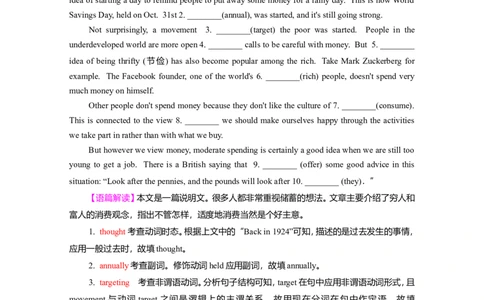 Unit5TheValueofMoney作业_03高考英语_新高考复习资料_2022年新高考资料_2022年新高考英语一轮复习_2022届一轮复习（人教版）讲练结合7.23更新_必修三Unit5TheValueofMoney