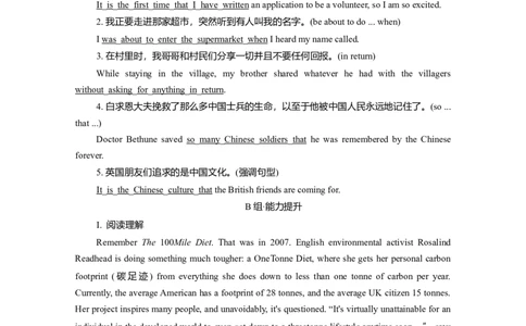 Unit5TheValueofMoney作业_03高考英语_新高考复习资料_2022年新高考资料_2022年新高考英语一轮复习_2022届一轮复习（人教版）讲练结合7.23更新_必修三Unit5TheValueofMoney