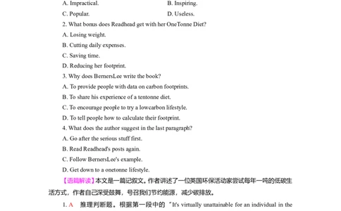 Unit5TheValueofMoney作业_03高考英语_新高考复习资料_2022年新高考资料_2022年新高考英语一轮复习_2022届一轮复习（人教版）讲练结合7.23更新_必修三Unit5TheValueofMoney