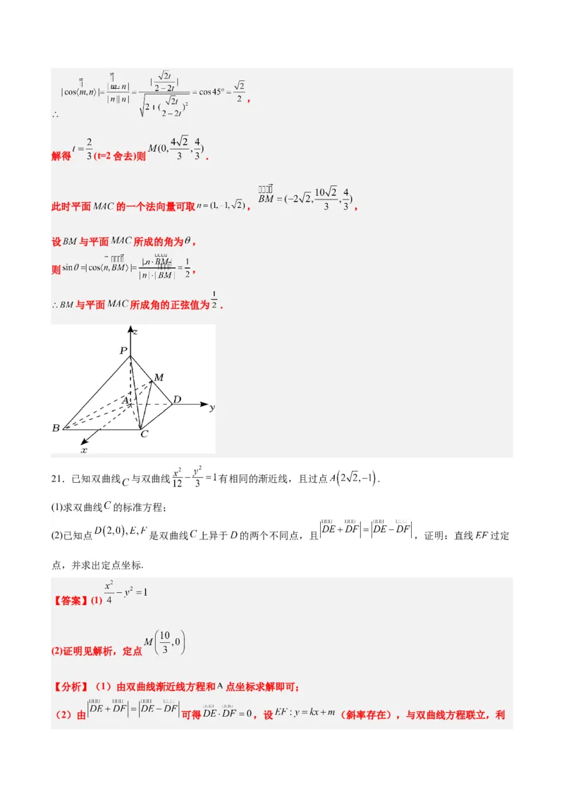 黄金卷-赢在高考&middot;黄金8卷备战2024年高考数学模拟卷（七省新高考）（解析版）_2024高考押题卷_92024赢在高考全系列_（通用版）2024《赢在高考&middot;黄金预测卷》（九科全）各八套