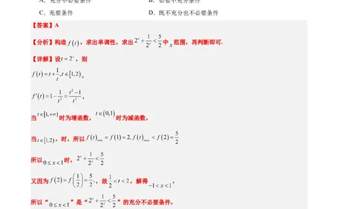 黄金卷-赢在高考&middot;黄金8卷备战2024年高考数学模拟卷（七省新高考）（解析版）_2024高考押题卷_92024赢在高考全系列_（通用版）2024《赢在高考&middot;黄金预测卷》（九科全）各八套