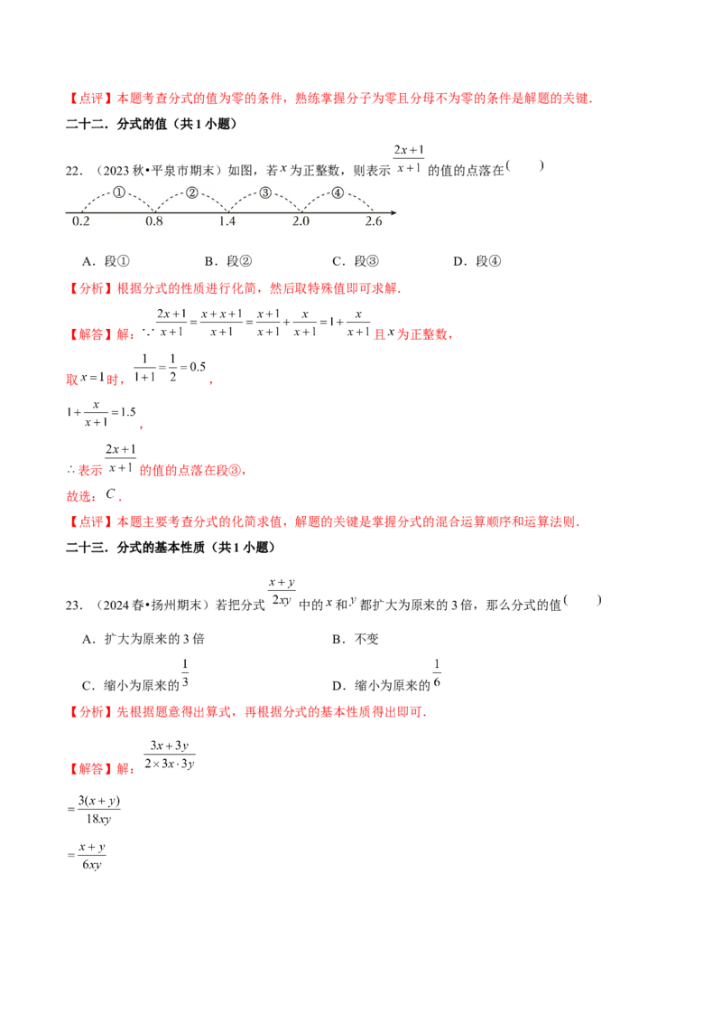 期末真题必刷基础60题（60个考点专练）（教师版）_初中数学_八年级数学上册（人教版）_常见题型通关讲解练-V3_2025版